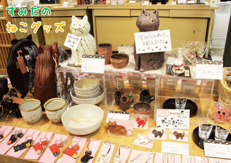 すみだのねこグッズフェア